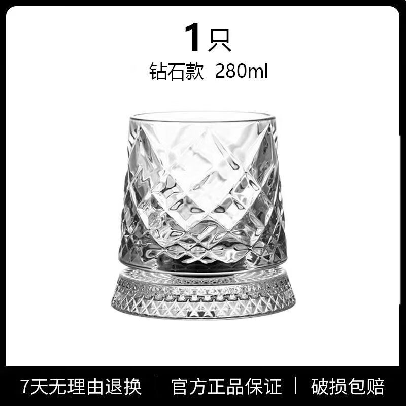 慕柯旋转威士忌酒杯水晶玻璃家用品办公室不倒翁啤酒杯送礼礼盒装 【钻纹款】水晶底座旋转杯 280ml