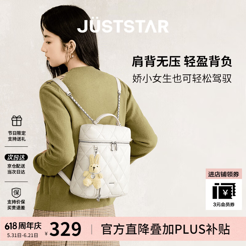 欧时纳（JUST STAR）孙乐言同款双肩包女包2026新款包包轻奢轻便出游双肩背包生日礼物