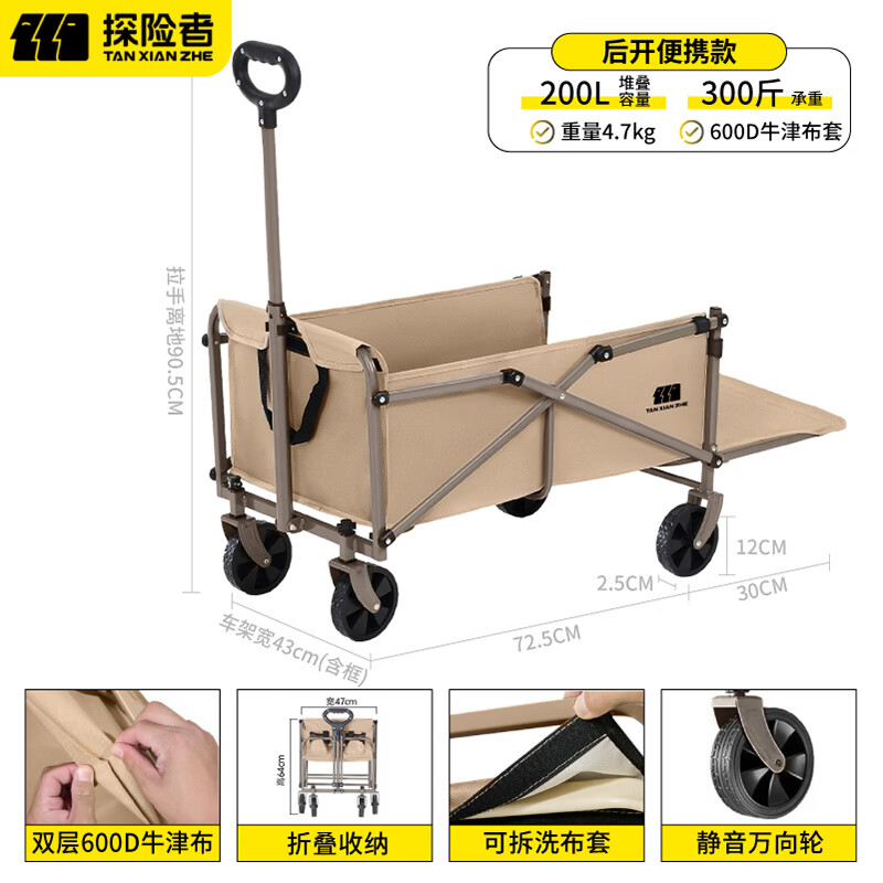 探险者（TAN XIAN ZHE）露营推车户外折叠推车手拉拖车野餐车摆摊车遛娃便携买菜小拖车 卡其后开款【200L 承重300斤】