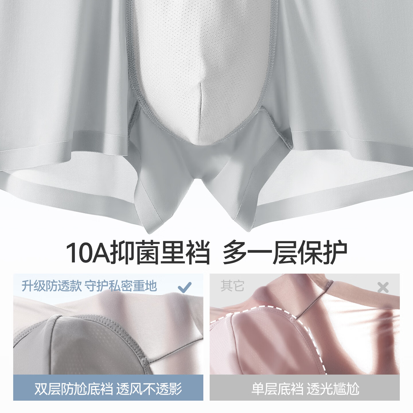 七匹狼(SEPTWOLVES)冰丝男士内裤2026新款透气薄款10A抑菌裆部男生短裤衩四角平角裤z 【无痕款*10A抑菌】夜幕黑+暴雨灰+静水蓝 XL