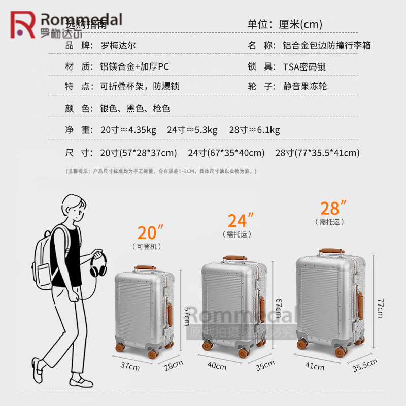 罗梅达尔(Rommedal)加厚铝框行李箱20寸商务旅行登机箱24寸结实耐用拉杆箱28寸大容量 银色【加厚箱体+水杯架】 20英寸 【可登机】