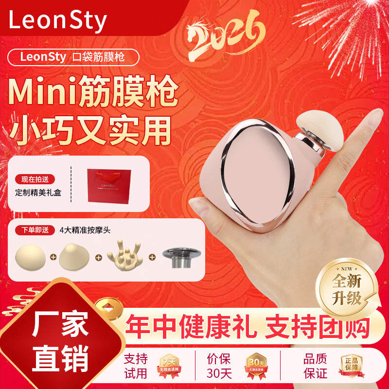 按摩器口袋筋膜枪便携手持式Mini按摩仪迷你按摩器健身肩颈背全身肌肉多功能按摩情人节礼物推荐 【掌心款Mini筋膜枪】10KG压力反馈/少女粉 保价618