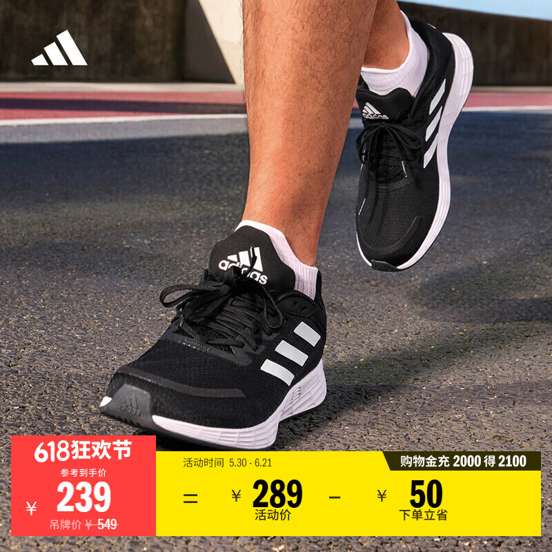阿迪DURAMO SL 192元 - 86线报