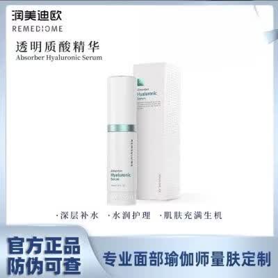 稚蔻韩国润美迪欧质酸精华,正品保真,呵护滋润面部透明质酸医用 韩国润美迪欧质酸精华,正品保真,呵护滋润面部透明质