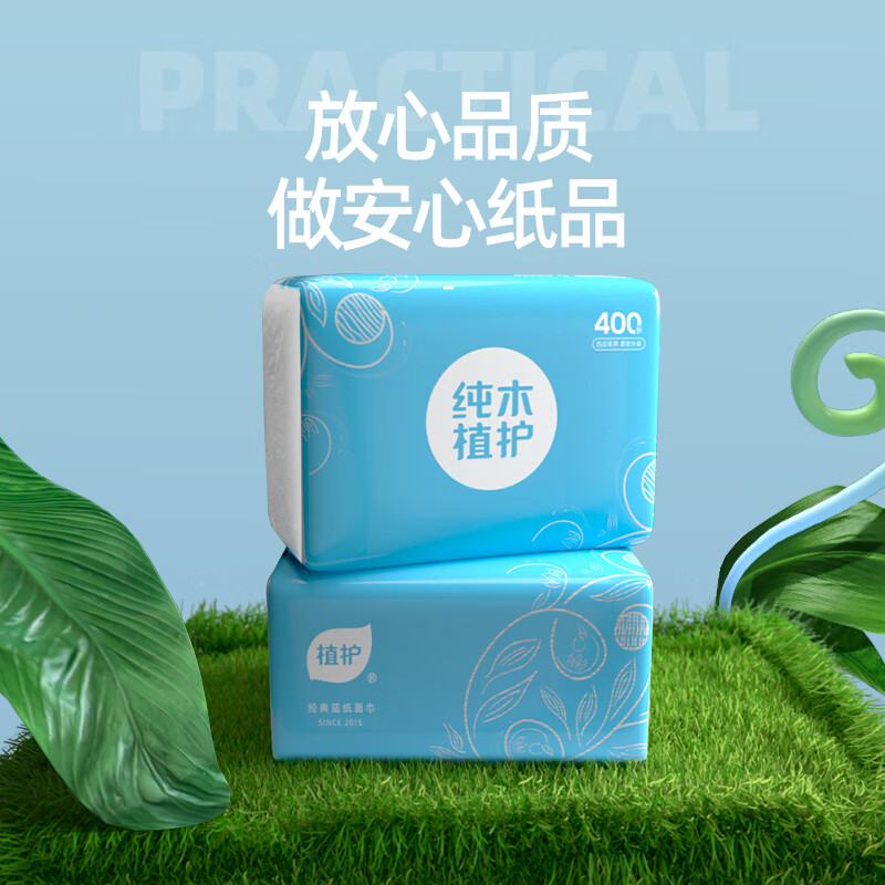 植护400张大包餐巾纸抽纸 家用面巾纸实惠整箱 4层 100抽*20包