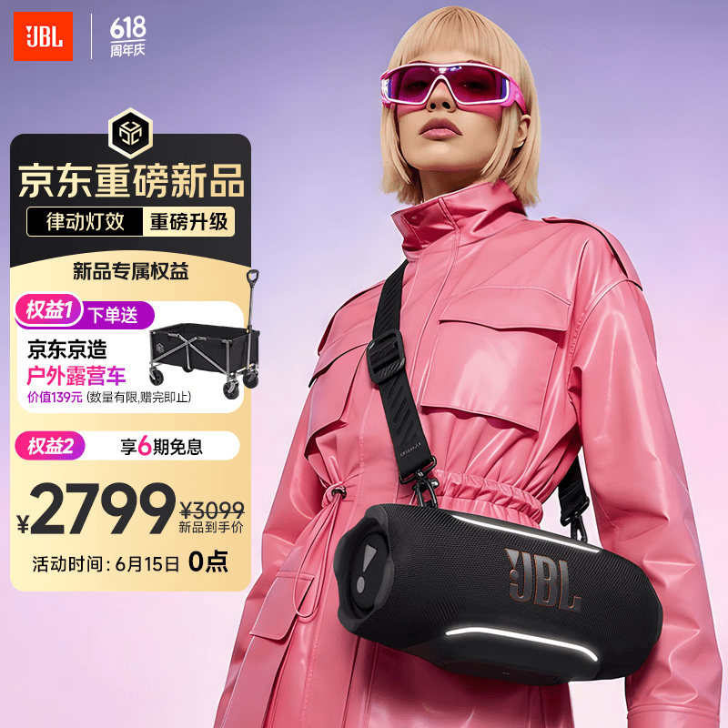 JBL XTREME5 音乐战鼓五代 蓝牙音箱 户外便携音箱 派对音响 氛围音箱 AI音效 毕业旅行礼物 黑色