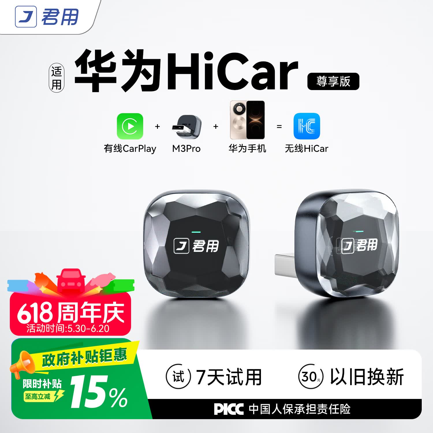 君用适用于华为HiCar盒子适用奔驰本田奥迪CarPlay车机互联盒 M3 Pro