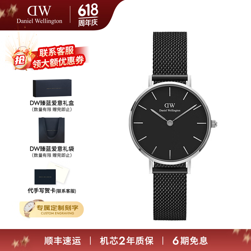 丹尼尔惠灵顿（DanielWellington）[部分爆品5折]DW手表女摩登石英女士手表欧美腕表 生日礼物送女友 28MM银色边黑盘DW00100246 京东折扣/优惠券