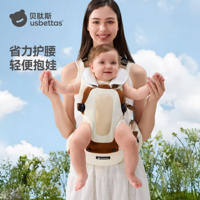 贝肽斯腰凳婴儿背带二合一轻便透气前抱式小月龄宝宝四季多功能外出神器 轻享款-奶咖棕【X型背带+蛋壳环抱舱+口水巾】