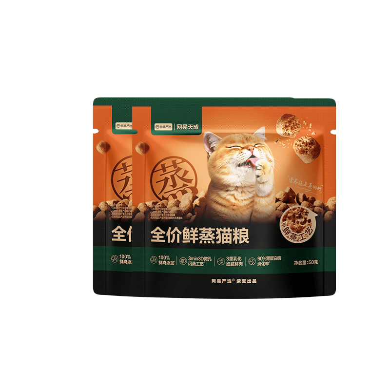 网易严选全价鲜蒸成幼猫粮高鲜肉主粮乳化助消化护肠胃全阶段50g*2袋试吃