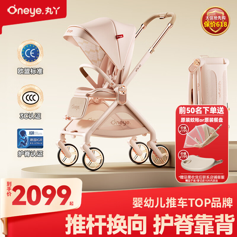 丸丫T9婴儿推车双向轻便可坐可躺折叠四轮避震新生儿高景观千禧粉