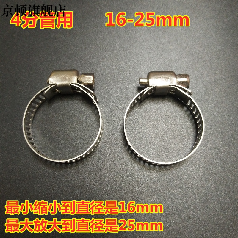 不锈钢卡箍强力喉箍煤气管卡子汽车油管固定水管夹配件快装卡扣 16