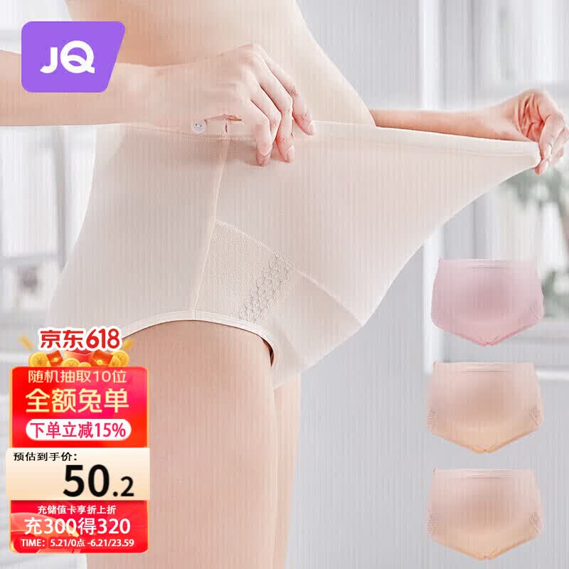 婧麒孕妇内裤纯棉可调节托腹高腰孕妇内裤3条装四季款 XL码 jq9001