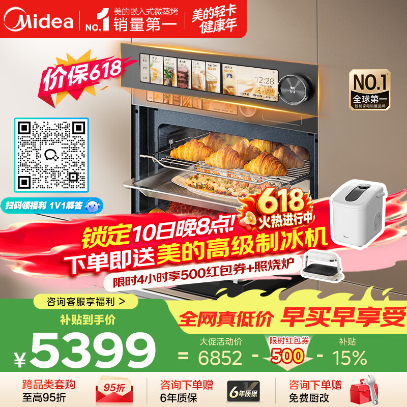 美的（Midea）【行业TOP1】美的知味感R6S 嵌入式微蒸烤炸炖一体机GR6S 温湿智控 空气炸 蒸烤箱家用60L
