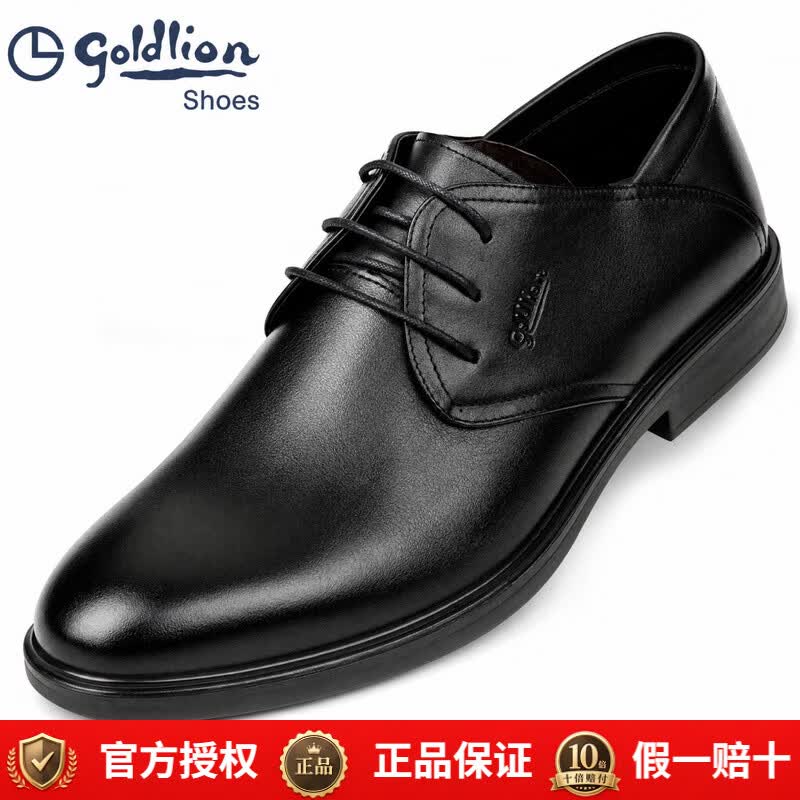 金利来（Goldlion）男鞋2026新款商务正装皮鞋男系带婚鞋真皮软皮软底休闲踩后跟鞋 黑色 43 京东折扣/优惠券