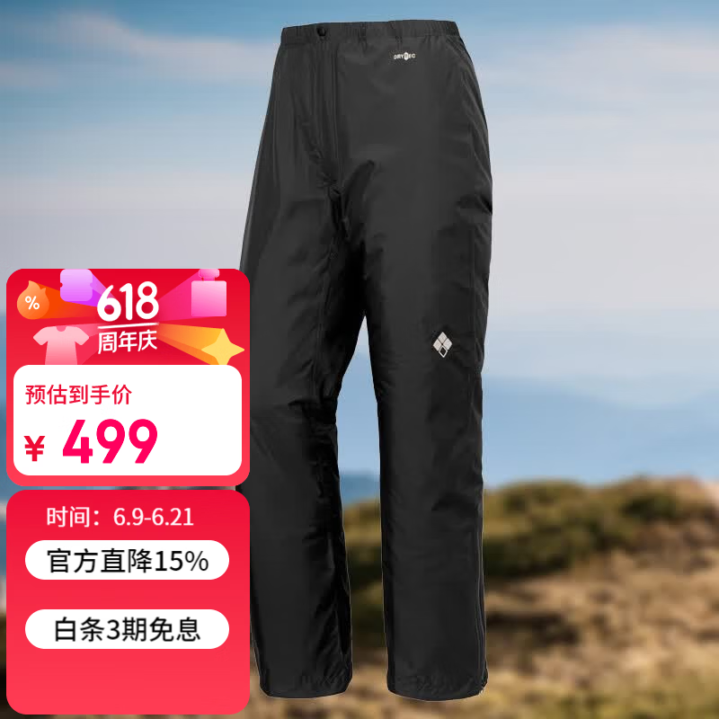 mont·bell雨行者冲锋裤男款户外徒步防水防风登山轻便透汽单层长裤 1128778 BK黑色 L