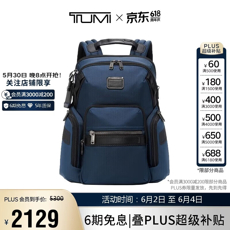 途明（TUMI）ALPHA BRAVO系列男士商务轻便高端时尚双肩包  海军蓝父亲节礼物