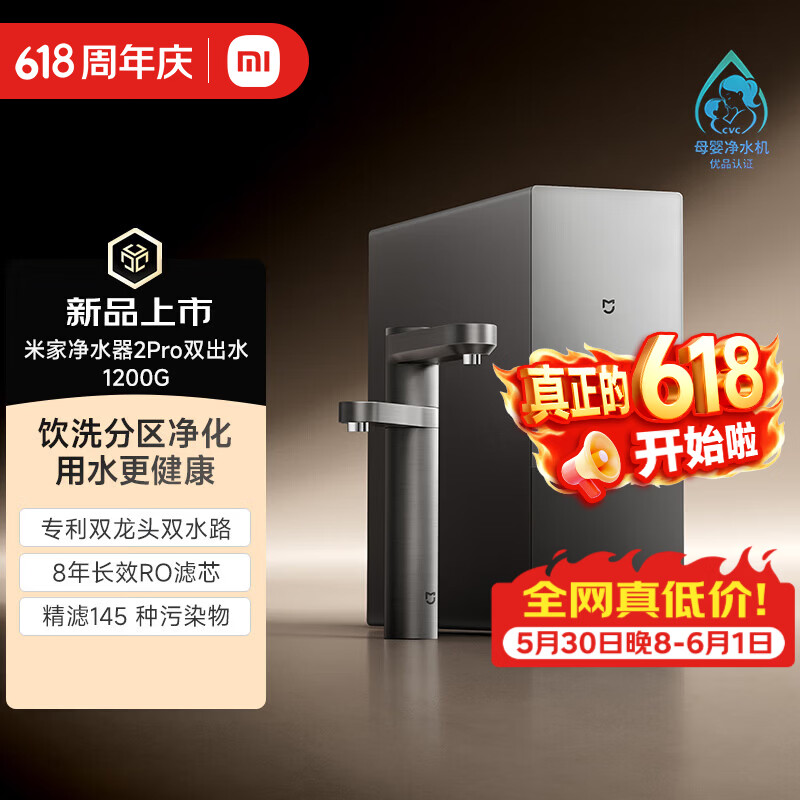 mijia/�׼� ���� 2Pro ��ˮ�� 1200G  1439.1Ԫ