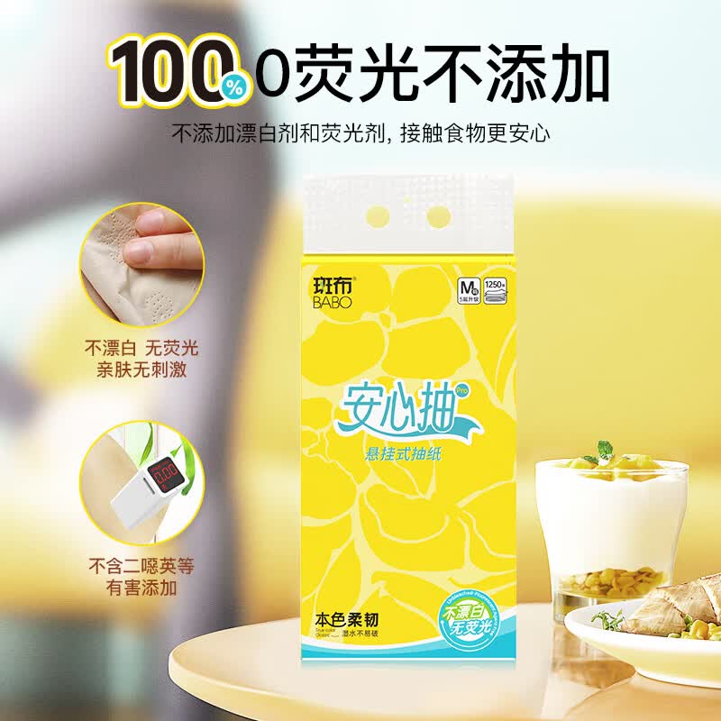 斑布100系列 本色竹浆悬挂式抽纸巾家用大包 四层320抽M码 4层 320抽*6提