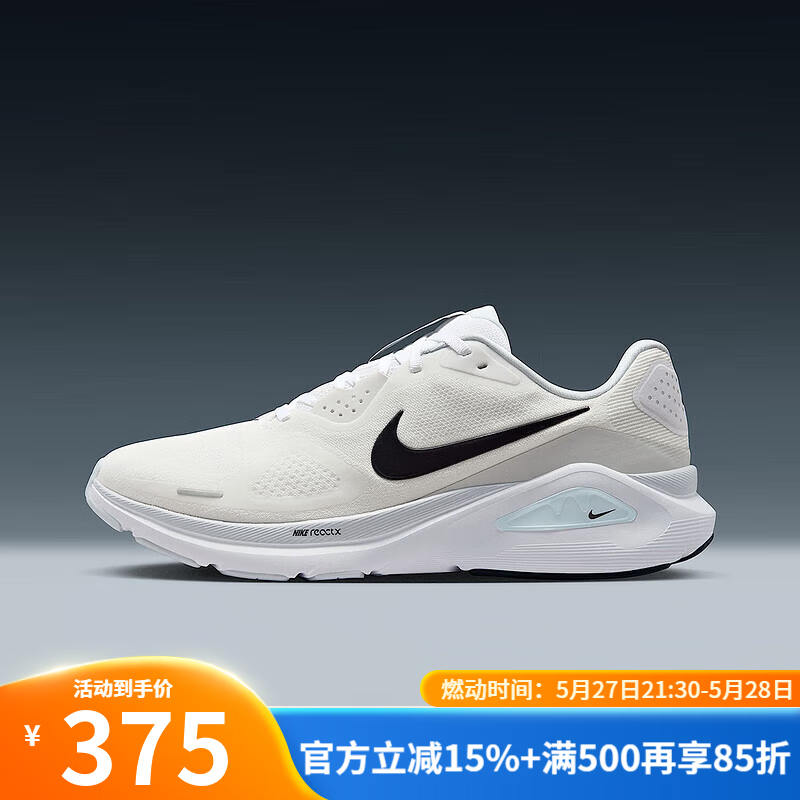 耐克（NIKE）男鞋 季新款STRUCTURE 26轻便透气公路缓震训练健身跑步鞋 HJ1102-100 48.5
