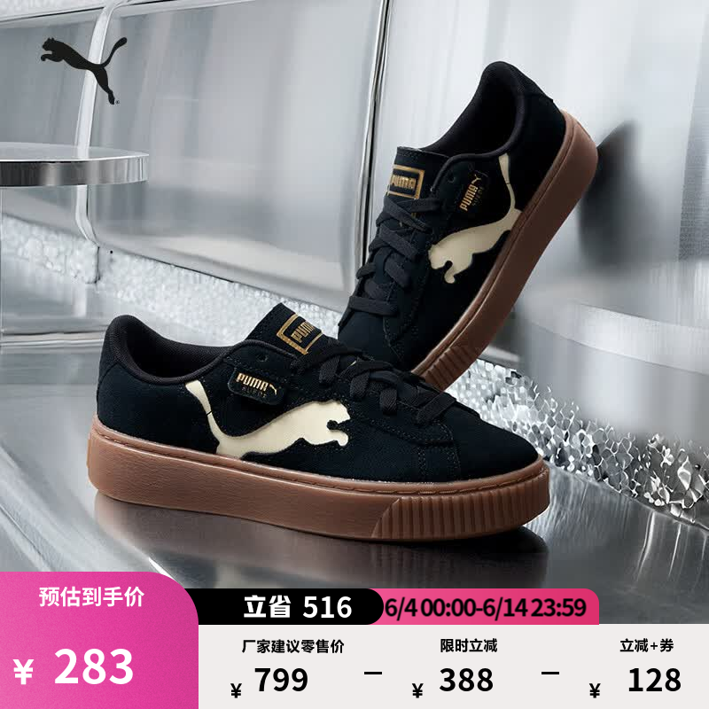 彪马（PUMA）黑色增高厚底松糕鞋女新款夏季休闲鞋PLATFORM397233 黑色-白-雪白色-01 38