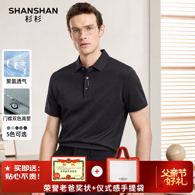 SHANSHAN杉杉短袖t恤男中青年弹力POLO领上衣夏季休闲爸爸装父亲节衣服 黑色 XL /180【建议145-160斤】