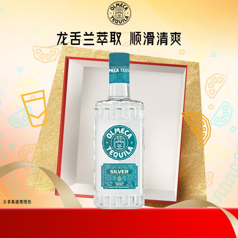 奥美加（OLMECA）银标龙舌兰酒 特其拉酒 墨西哥进口 调酒基酒 700ml  送礼