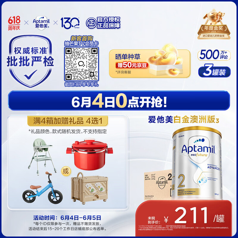 爱他美（Aptamil）爱他美白金澳洲版 婴儿配方奶粉 2段(6-12月) 800g 3罐箱装