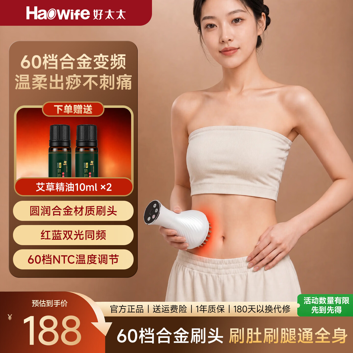 好太太电动经络刷疏通全身通用刷肚子刷大腿刮痧仪器刷腹部按摩神器肩颈送老婆节日礼品生日礼品赠精油 99档玫瑰金黄铜电刷
