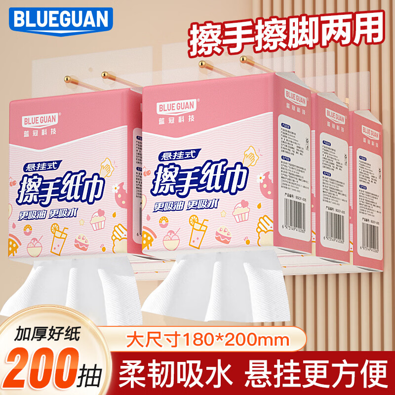 BLUEGUAN悬挂式擦手纸巾200抽*2层挂式家用厨房纸吸油纸吸水纸加厚料理纸 2层 200抽*4提 京东折扣/优惠券