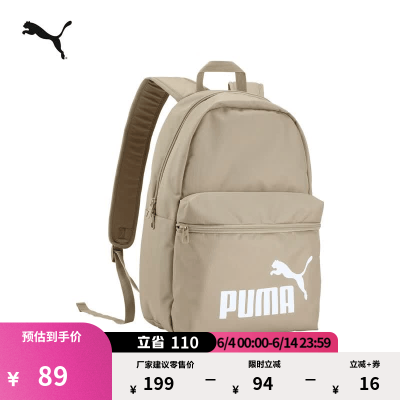 彪马（PUMA）户外通勤旅行大容量双肩背包男女款学生书包电脑包079943 浅棕-16 OSFA