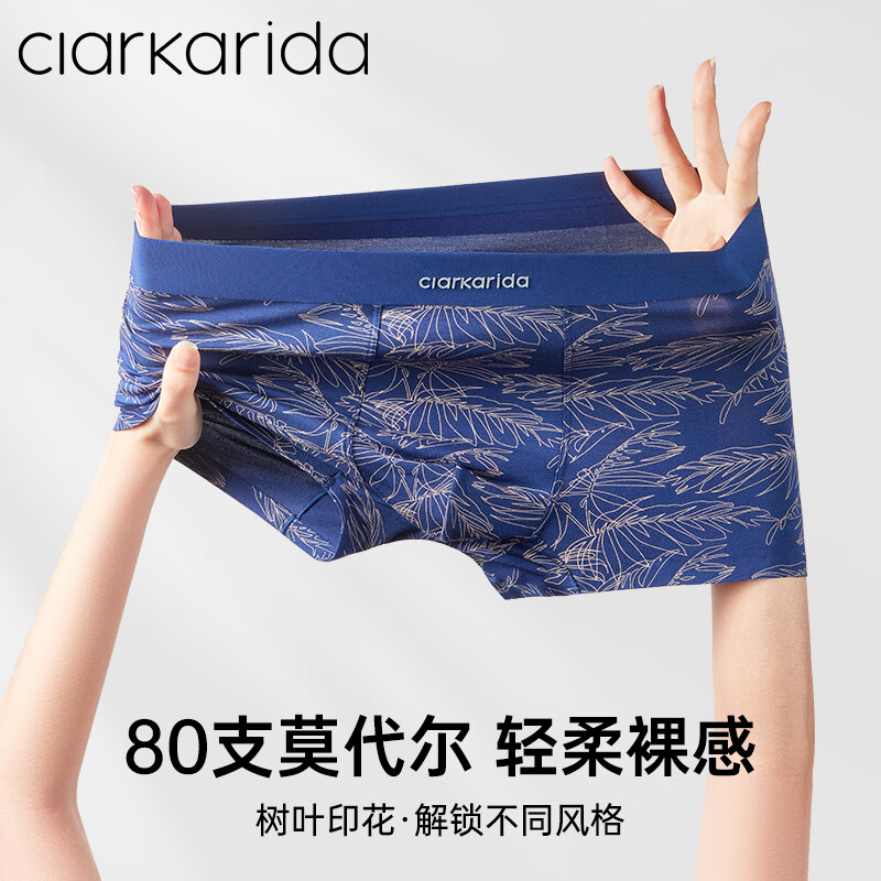 Clarkarida新品夏季男士内裤男抗菌透气无痕细腻舒适平角裤送男友 黑色+宝蓝+烟紫 【肌肤挚爱细腻触感】 XL 【120-140斤】