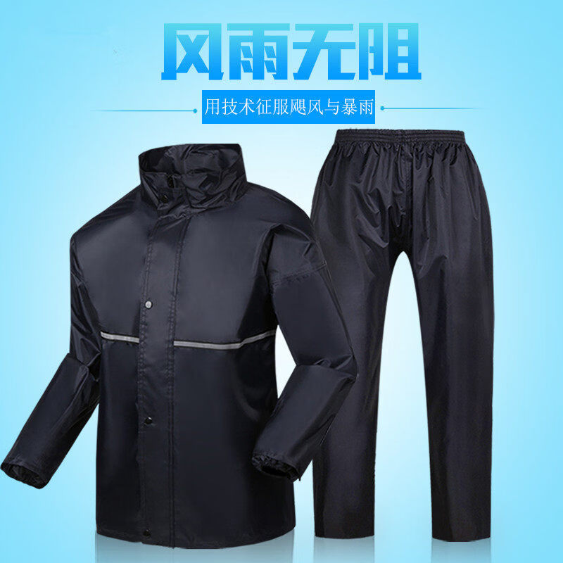 燕王 883雨衣反光雨衣雨裤防水男女分体骑行户外时尚韩国徒步成人 藏青色 XXXXL码