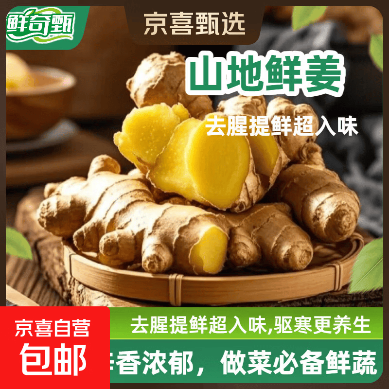 现挖优质新鲜小黄姜云南新鲜生姜老姜产地直发新鲜生姜3斤 新鲜小黄姜 净重250克+
