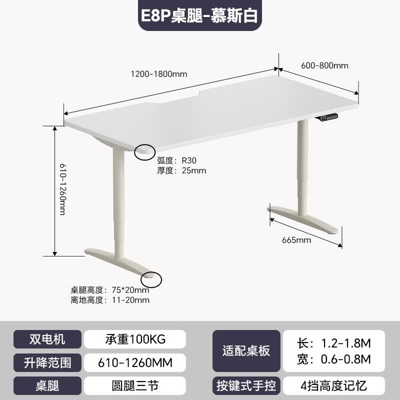 乐歌（Loctek）智能电动升降桌双电机升降桌腿办公桌电脑桌学习桌升降桌架单腿 【双电机】E8P白色桌腿-1.2-1.8米