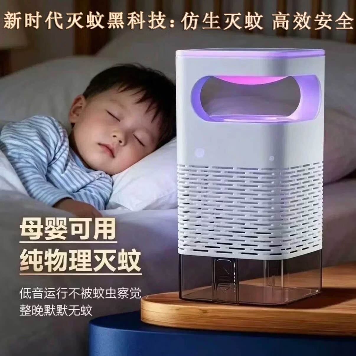 MUZHIHE灭蚊灯家用吸入式灭蚊灯灭虫器静音孕婴安全USB捕蚊灭蚊神器 光触媒吸入式天眼灭蚊灯白色1个