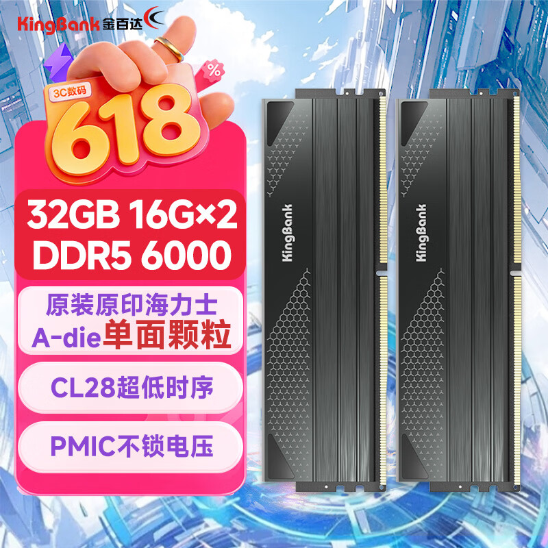 金百达（KINGBANK）32GB(16GBX2)套装 DDR5 6000 台式机内存条海力士A-die颗粒 星刃黑 C28 AI电脑配件