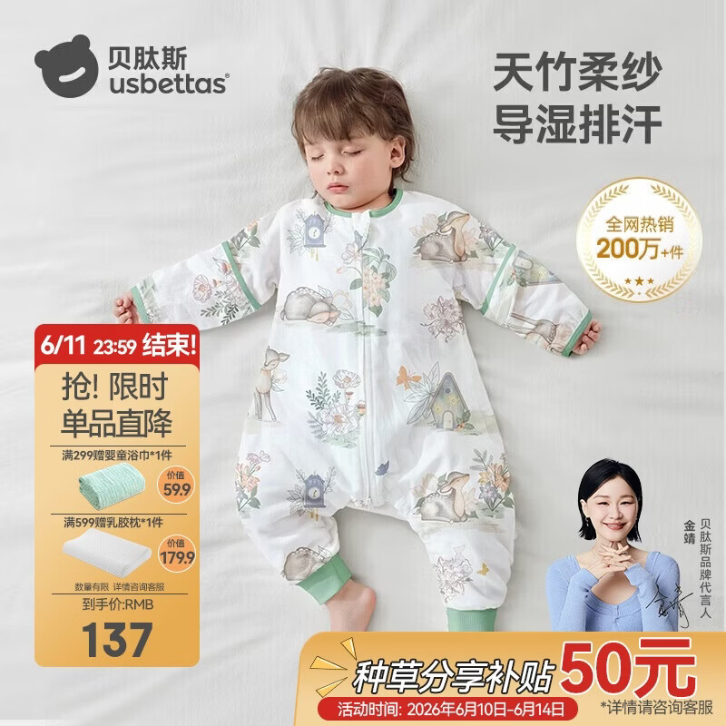 贝肽斯婴儿睡袋夏季竹棉纱布宝宝睡衣分腿儿童防踢被睡袋前4后2灵鹿 S