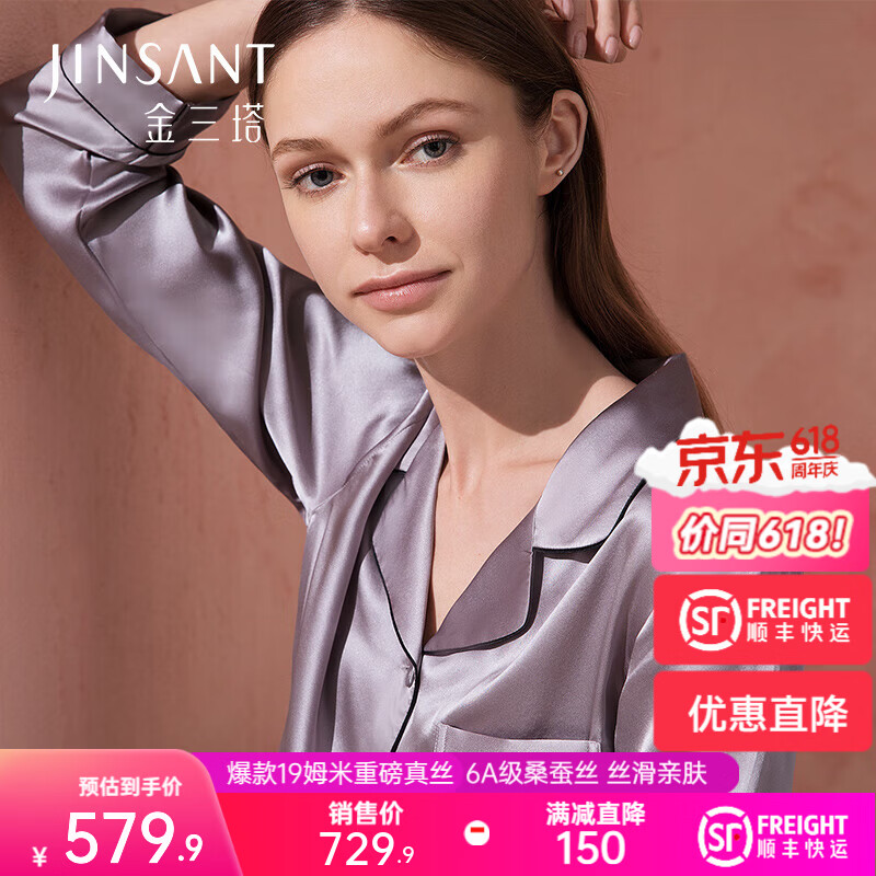 金三塔真丝睡衣女19姆米100%桑蚕丝外穿两件套装居家服礼物 19姆米女士高级灰 2XL