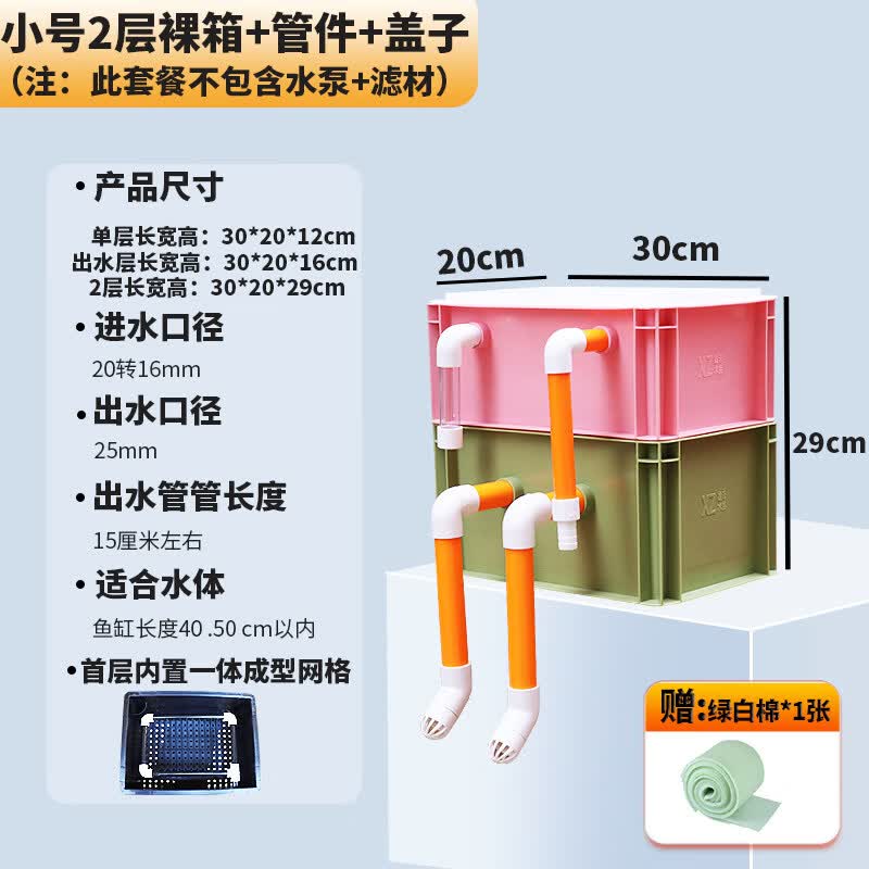 专利款防堵棉工业风周转箱过滤箱鱼缸水循环系统鱼池过滤器滴流盒 【升级带拦污罩】橙管小号加高2层基础款（粉+果1