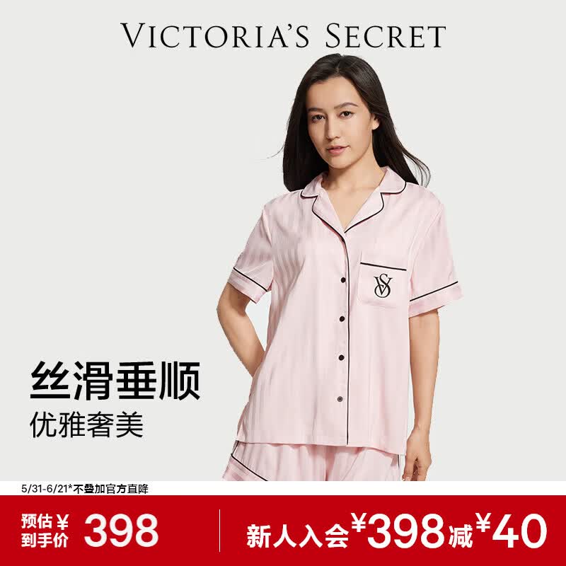 维多利亚的秘密  宅度假系列 杨幂同款 水光绸提花丝滑凉感睡衣套装 10T1嫩粉色-提花短袖短裤 11262804 S