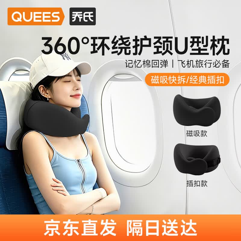 乔氏u型枕护颈枕飞机睡觉脖子车载靠脖枕坐车便携旅行车用u形头枕椎托