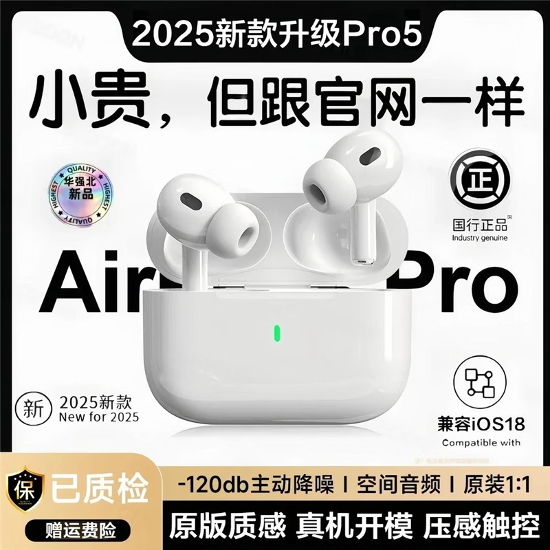 怀音华强北耳机2026新款五代pro3无线蓝牙降噪运动长续航高音质入耳式 五代pro2顶配版主动降噪超清HiFi音效原装全功能
