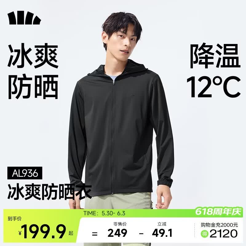 蕉下（beneunder）冰丝防晒衣服男外套防紫外线凉感透气户外钓鱼AL936漫暮黑XL