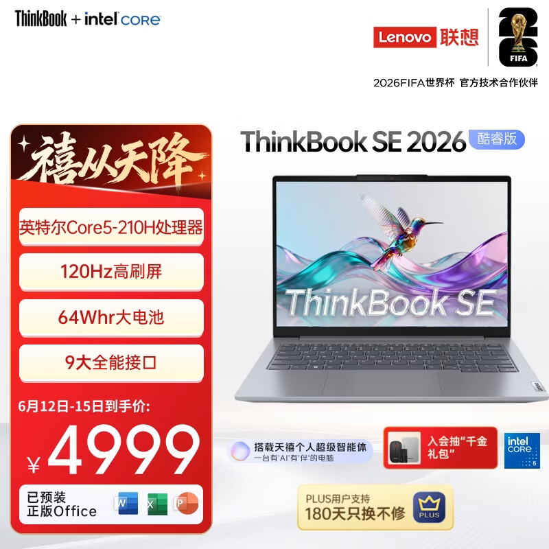 ThinkPad【国家补贴15%】联想笔记本电脑ThinkBook SE 14英寸轻薄笔记本英特尔酷睿5 16G 512G 120Hz高刷