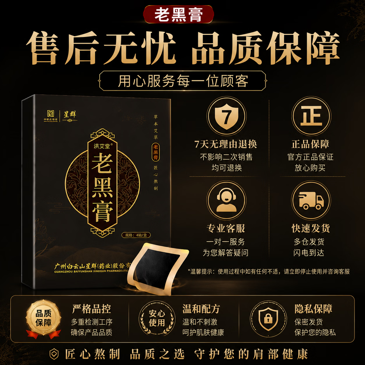 白云山肩周炎专用贴膏药肩周贴肩膀疼痛僵硬抬臂困难肩周劳损抬不起胳膊 5盒【药圣古方】治疗颈肩疼痛 泰邦云南白药远红外理疗贴热敷