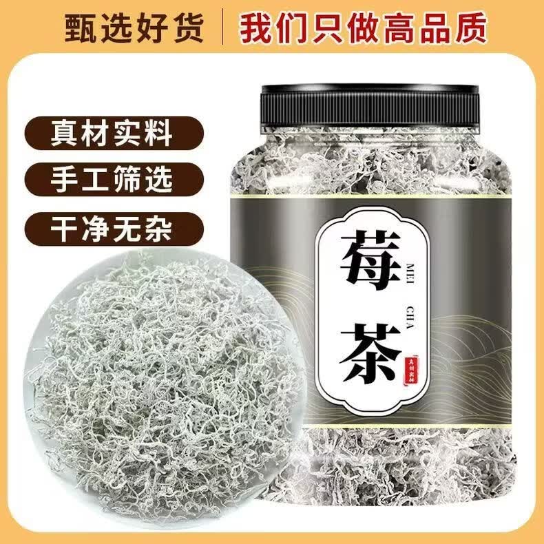 同仁堂（TRT）正宗湖南张家界霉茶高山龙须嫩芽尖土家藤茶富含硒显白霉茶养生茶 精选正宗野生芽尖霉茶 125g*4罐 富硒霉茶