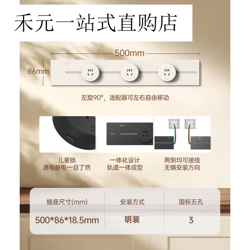 正泰（CHNT）可移动轨道插座厨房客厅餐边柜亚克力款哑光滑轨插座电力轨道 【星河款】【50cm+3个五孔】【黄】