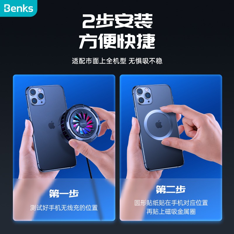 邦克仕(Benks)手机散热器半导体制冷磁吸背夹15W无线快充降温冰封散热背夹吃鸡王者适用苹果三星黑鲨华为小米