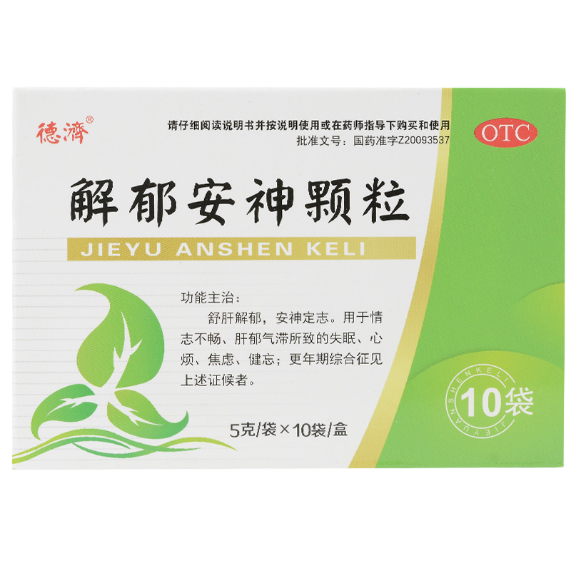 德济 解郁安神颗粒5g*10袋 1盒【药店同款】